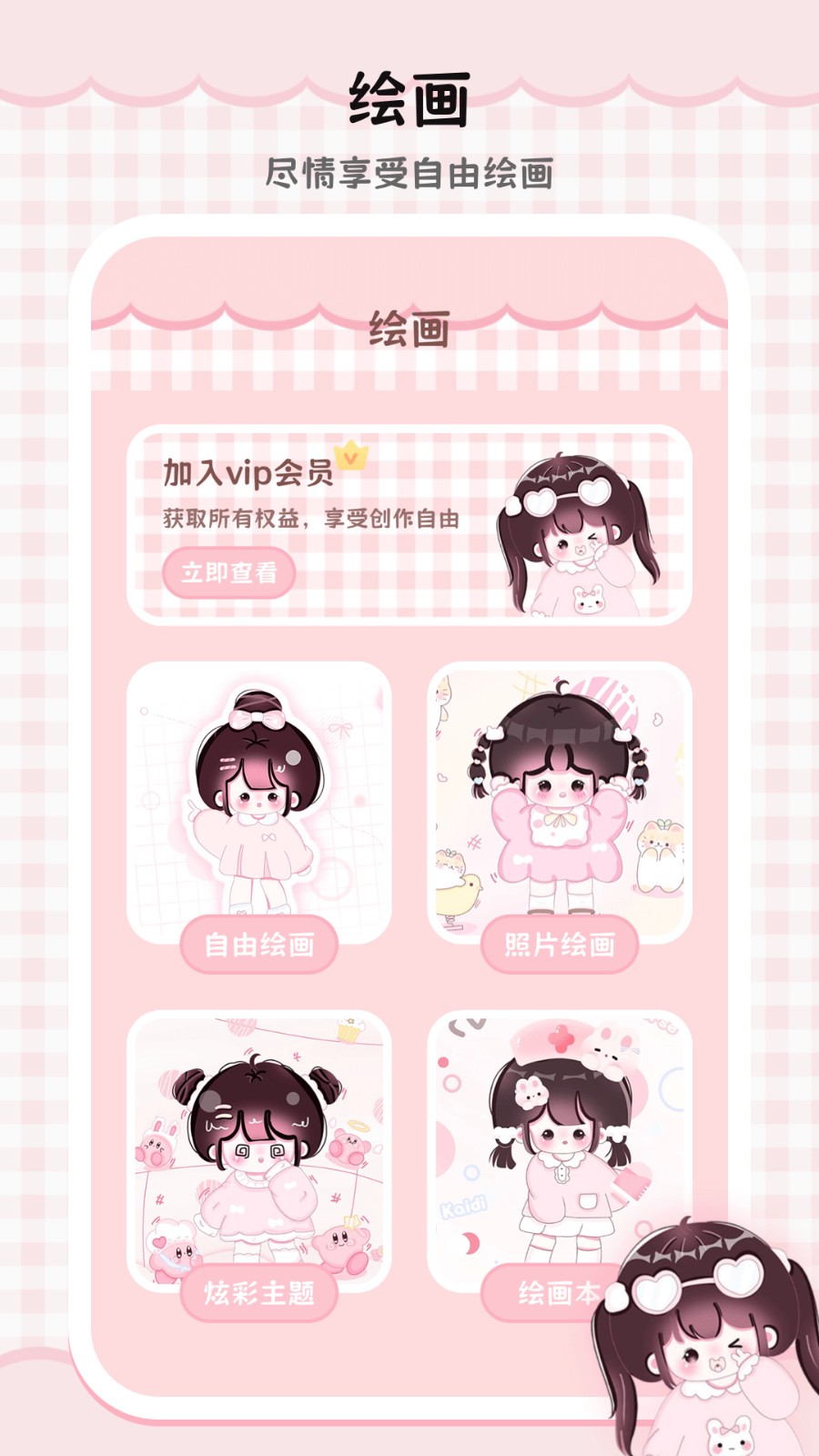 绘画填色板
