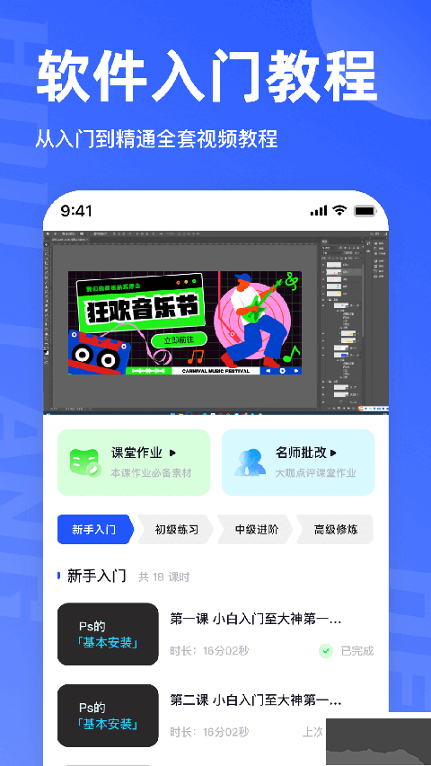 后浪学设计