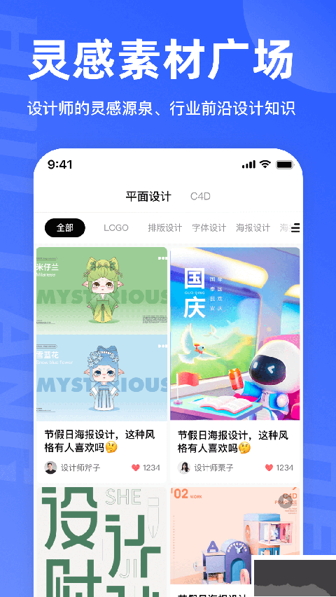 后浪学设计