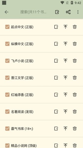 终点看书
