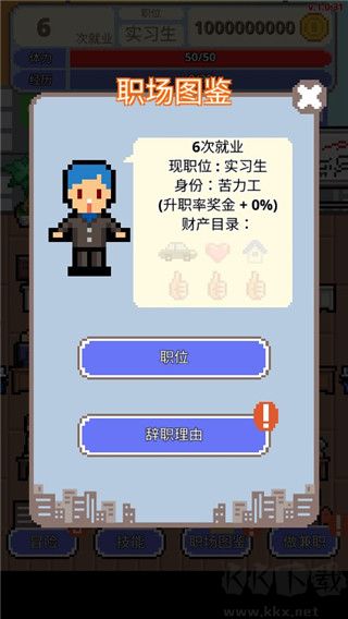 职场保卫战