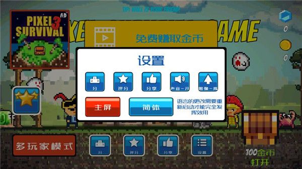 像素生存者(Pixel Survival)