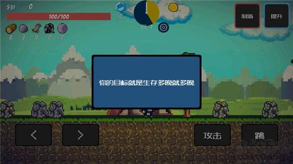 像素生存者(Pixel Survival)