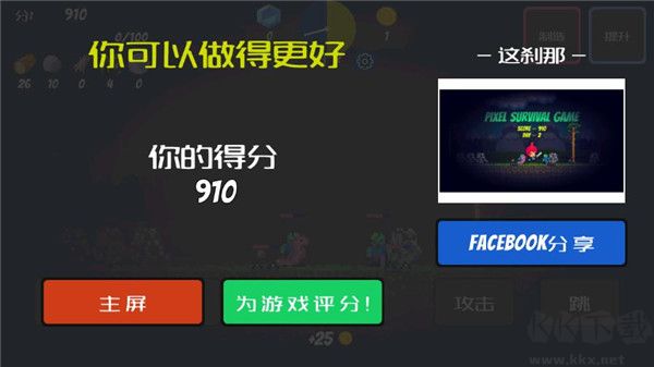 像素生存者(Pixel Survival)