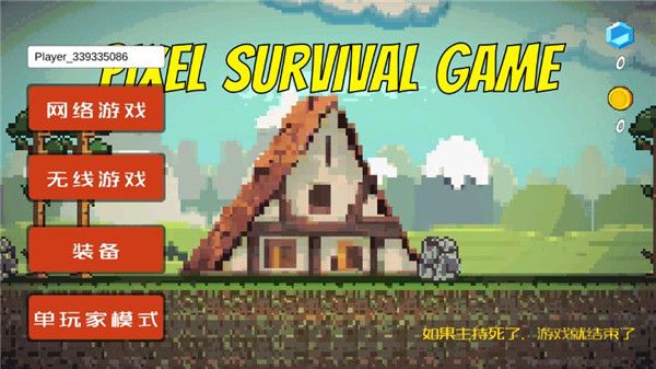 像素生存者(Pixel Survival)