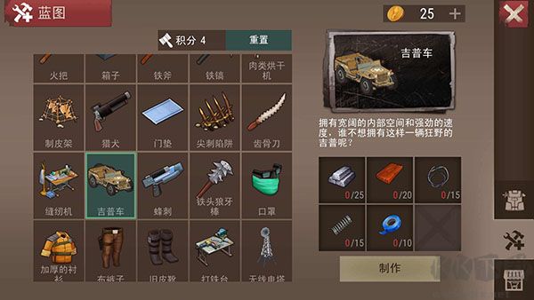 沙漠风暴末日生存