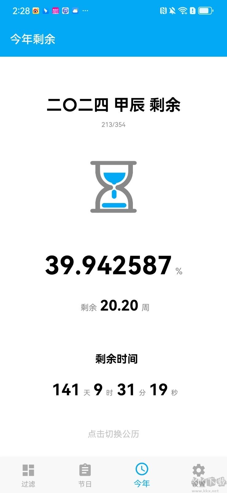 有数计算