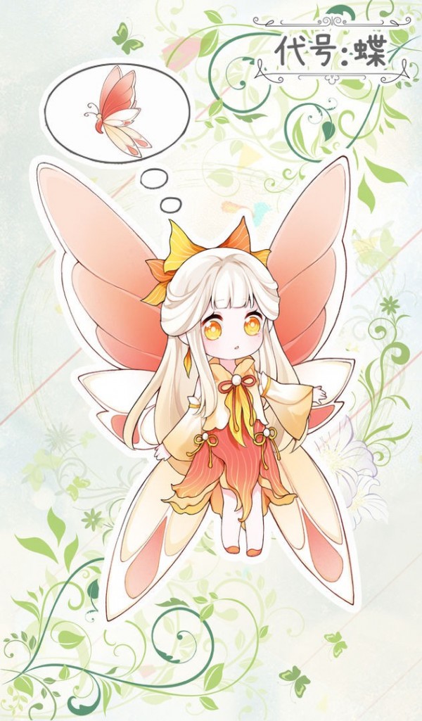 代号蝶