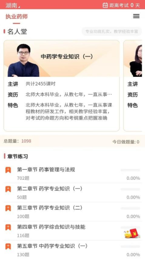 医学题库网