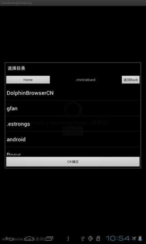 7z解压缩软件官方版下载官网版