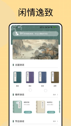 诗歌本语录