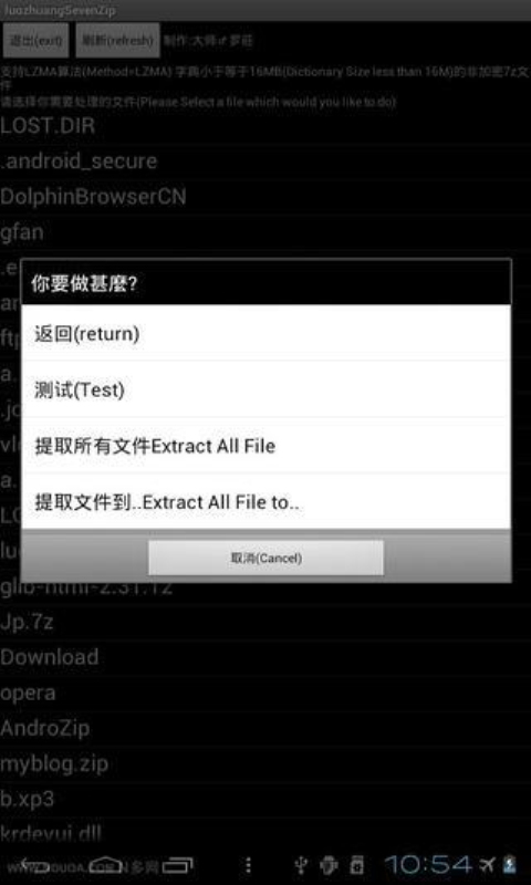 7z解压缩软件官方版下载官网版