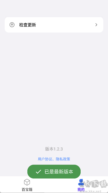 百盛百宝箱