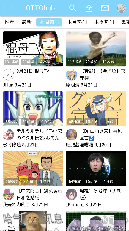 ottohub(粉丝社区)