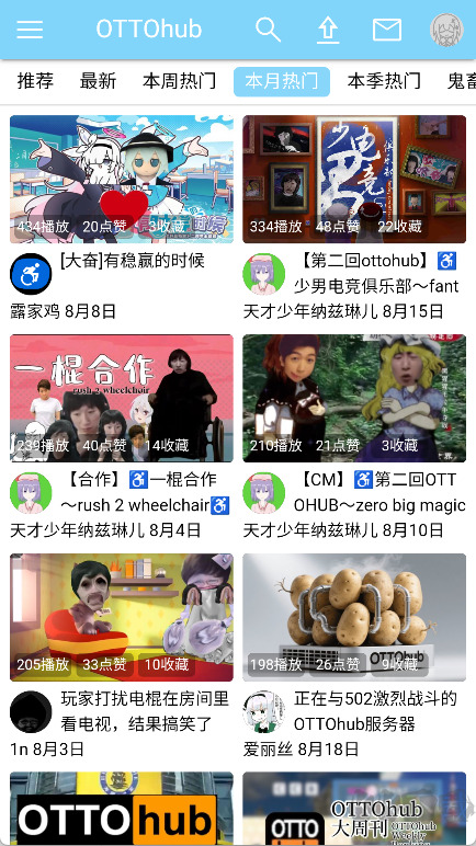 ottohub(粉丝社区)