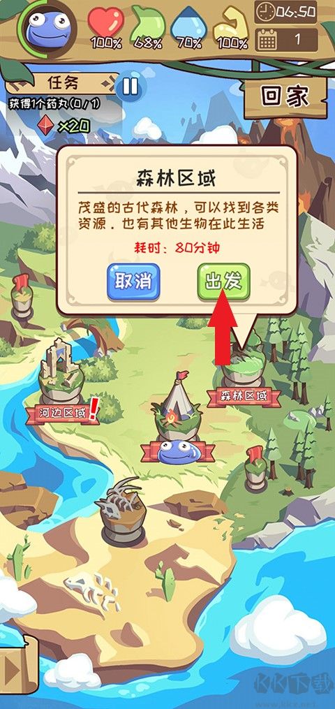 果冻生存进化