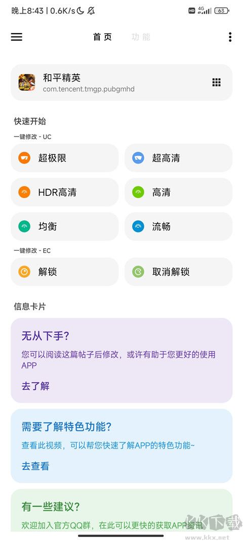 LT画质