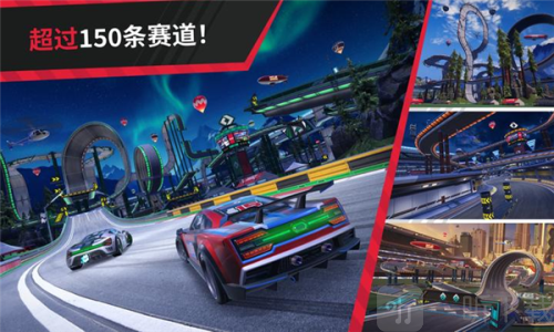 极限赛道