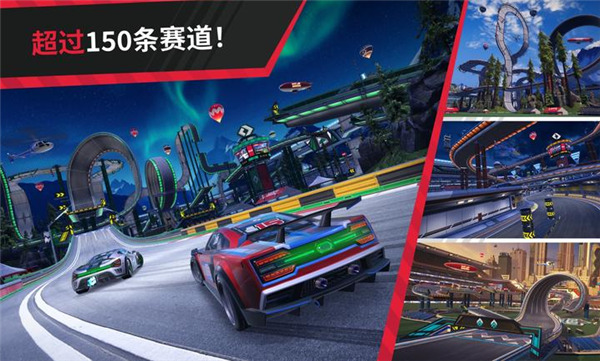 极限赛道