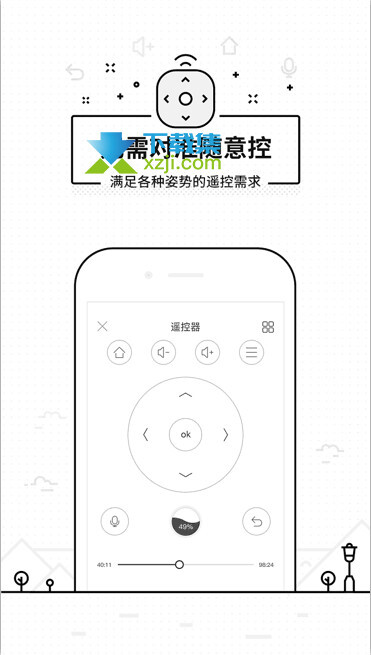 悟空万能遥控器下载