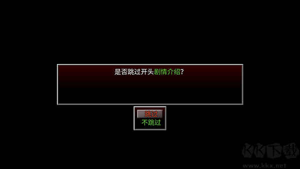 生存边缘