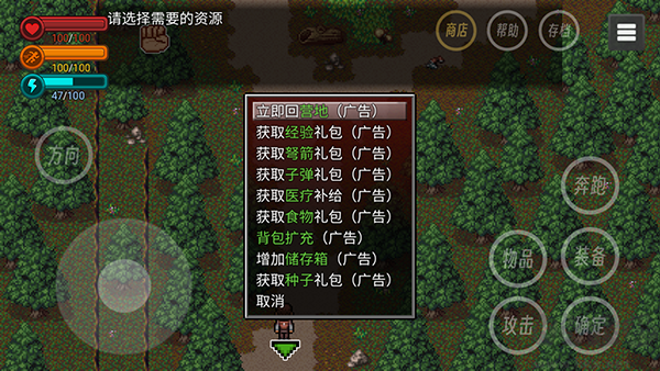 生存边缘2