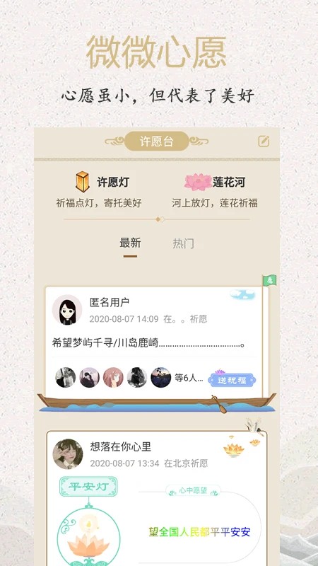 幸福大师