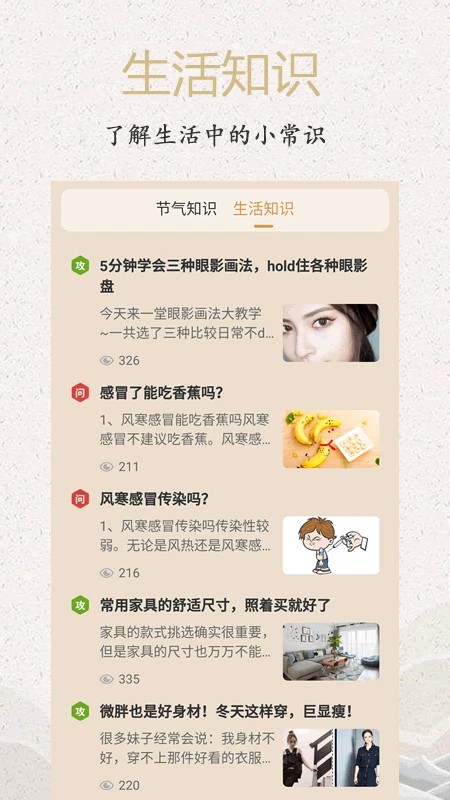 幸福大师