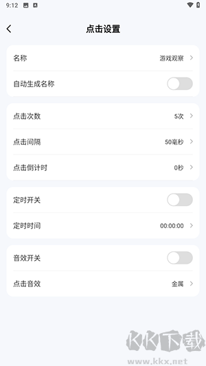连点器iLink脚本精灵