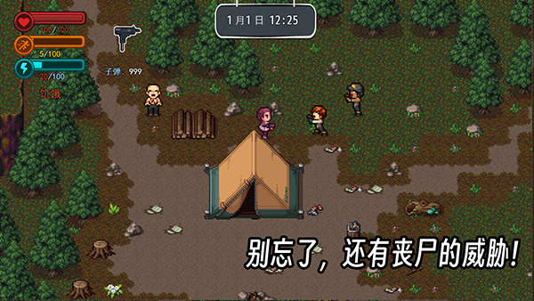 生存边缘2游戏下载