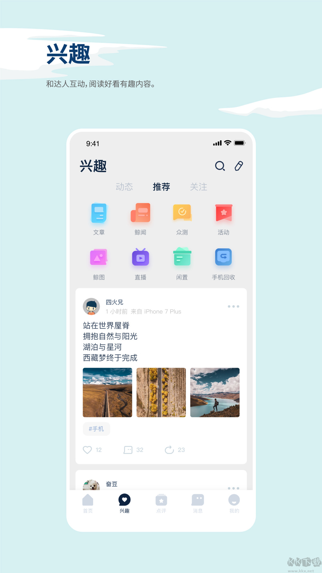 数字尾巴