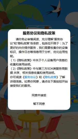 欢乐梗找茬大闯关