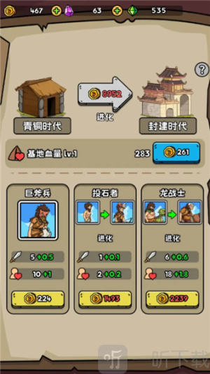菜鸡超进化