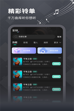 酷宝铃声app下载安装