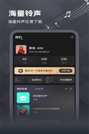 酷宝铃声app下载安装