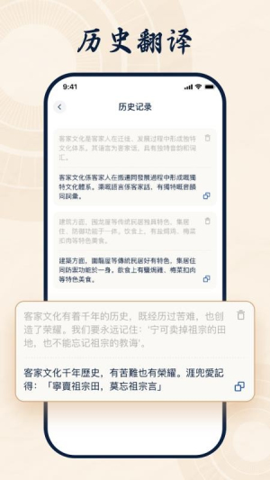 客家话翻译