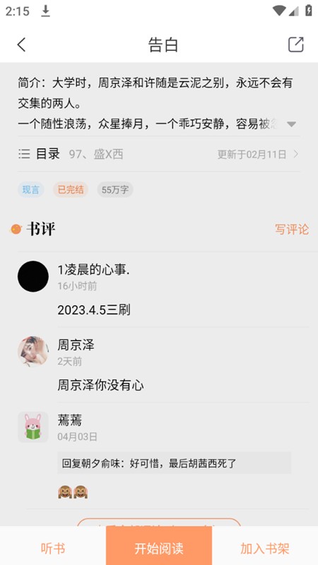 新乐兔阅读app官方版