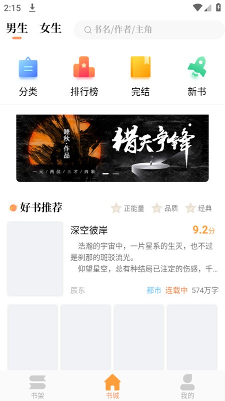 新乐兔阅读app官方版