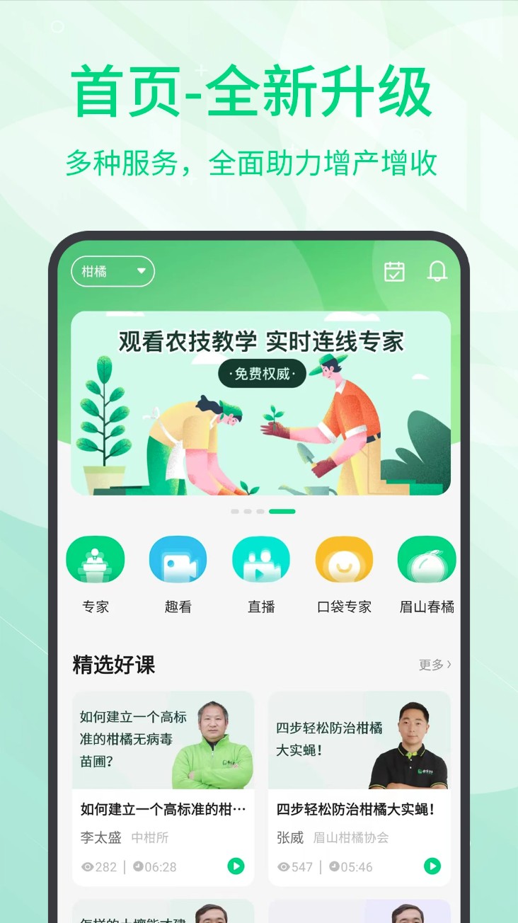 趣农天下