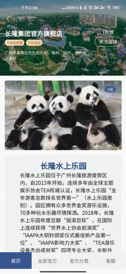 集优旅行