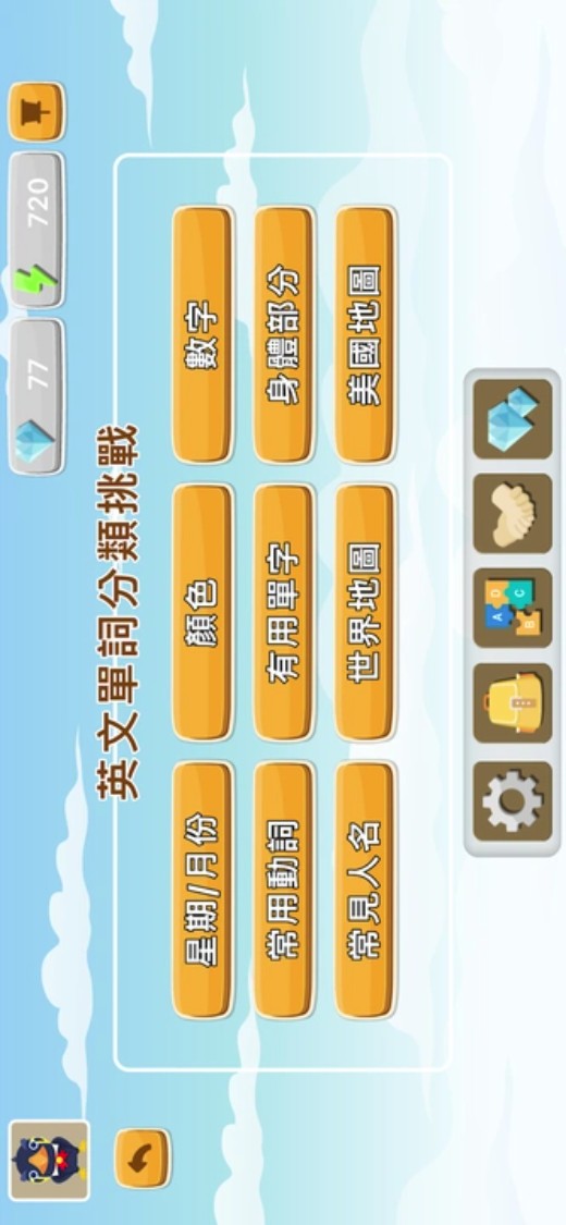 拼音熊玩单字注音版