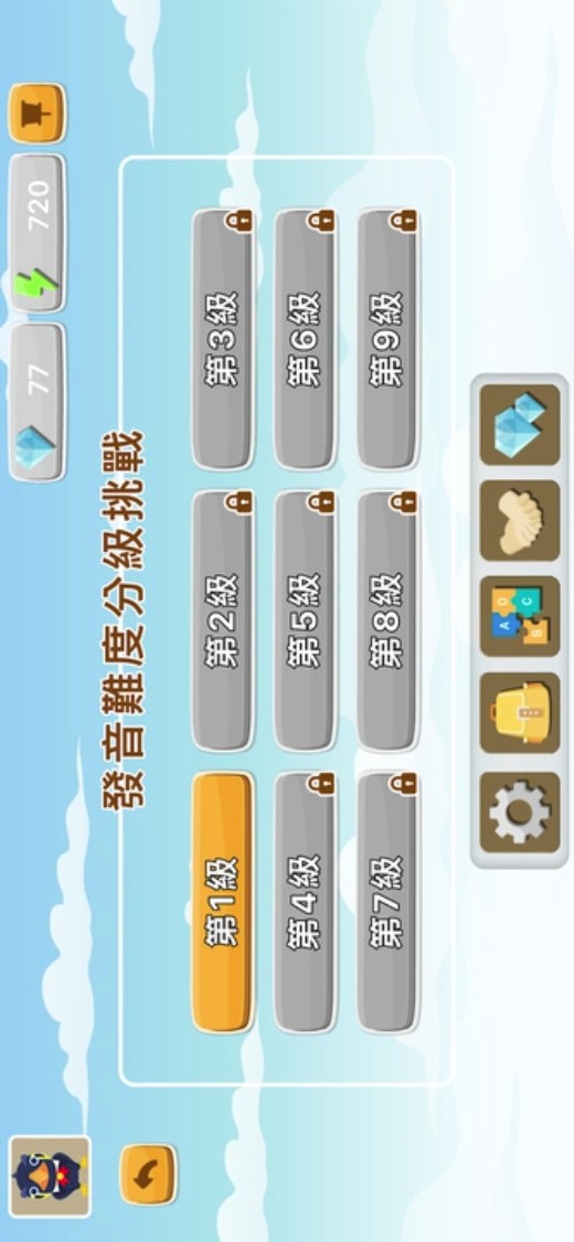 拼音熊玩单字注音版