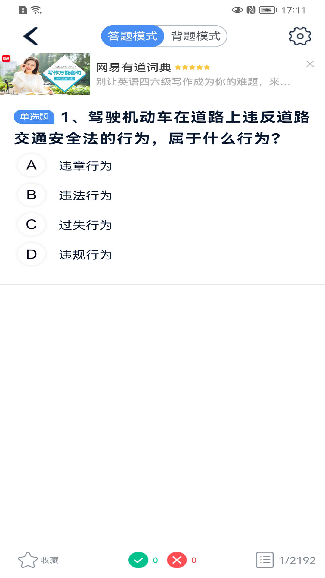 极速驾培跨驾校版2025