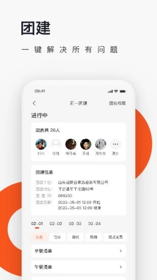 爱往度假