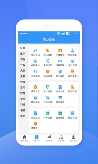 中铁桥隧