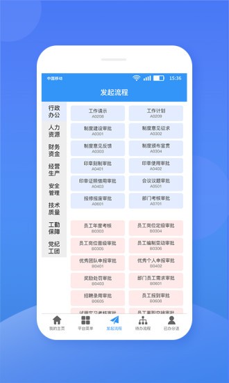 中铁桥隧