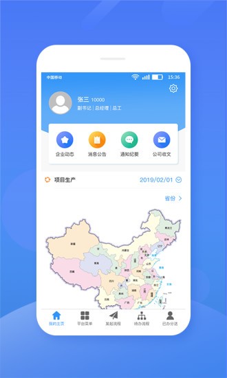 中铁桥隧