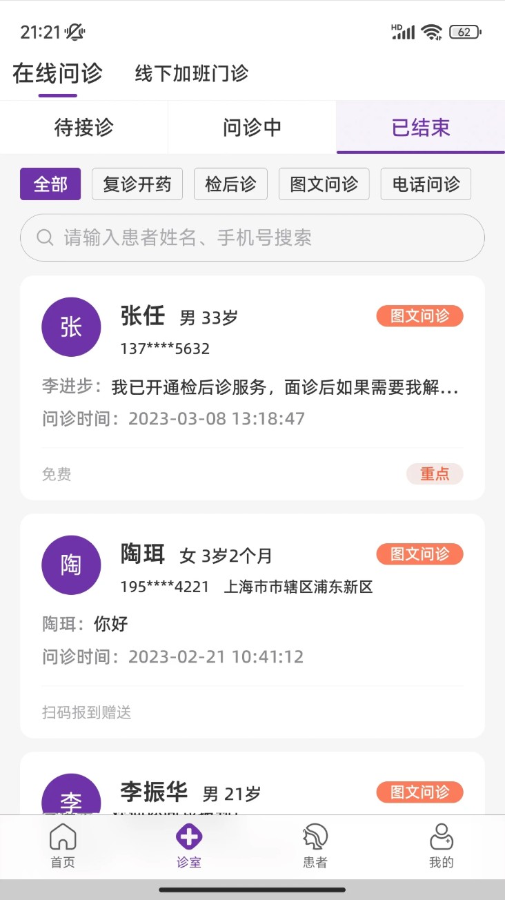 合康康