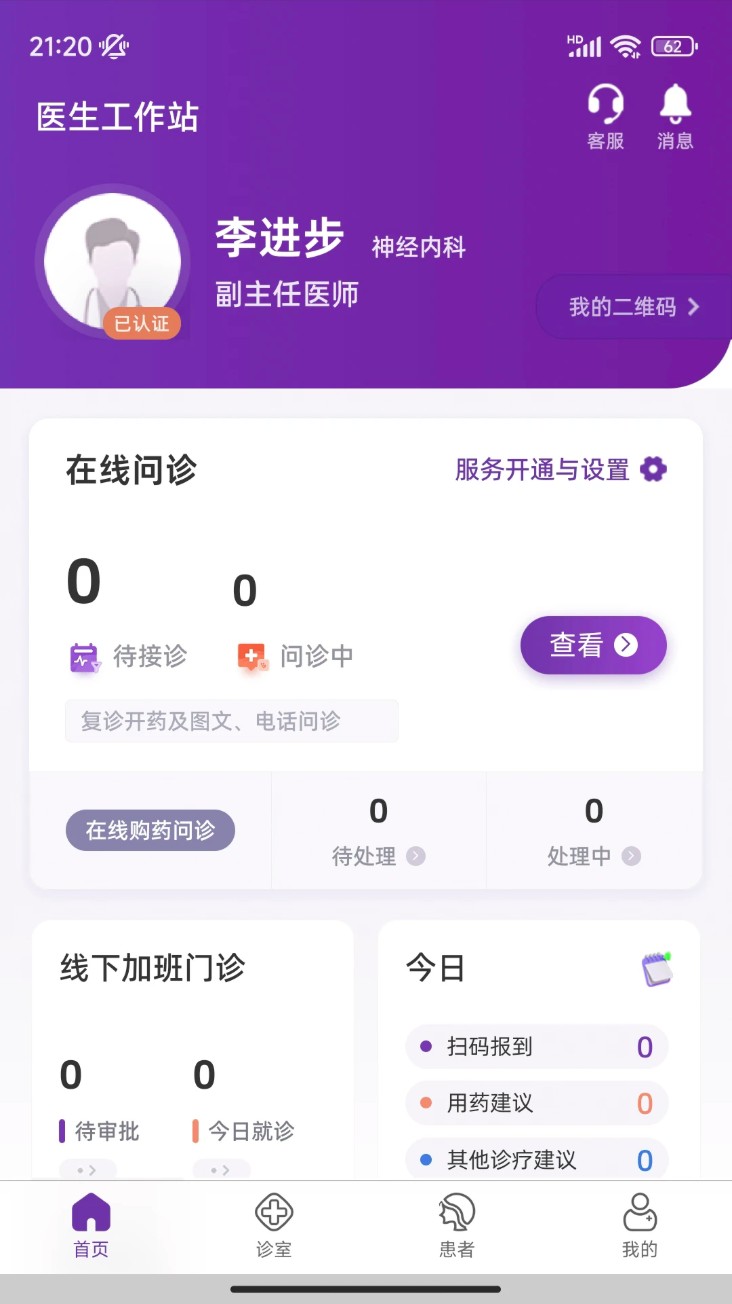 合康康