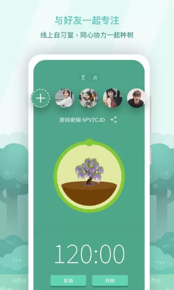 Forest 专注森林